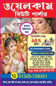 Welcome Beauty Parlour